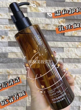 悠然色彩黑茶净颜卸妆油眼唇脸部三合一温和清洁可用