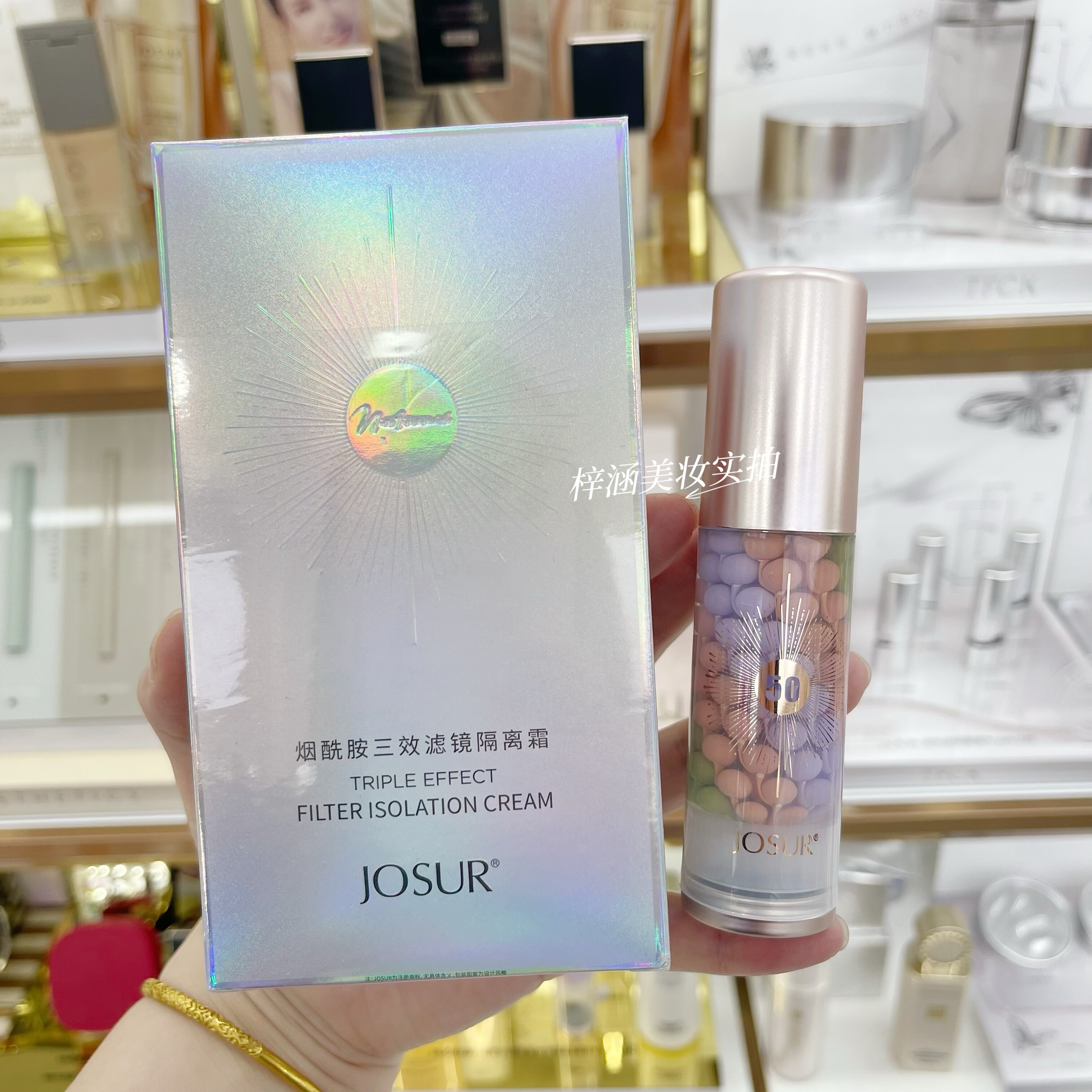 JOSUR玖瑟烟酰胺三效滤镜隔离霜