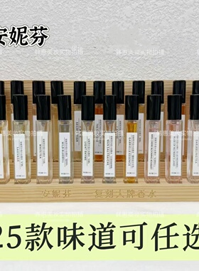 安妮芬香水留香清新栀子花白茶淡香口袋香水