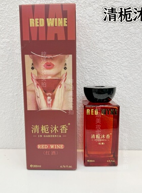 清栀沐香红酒醇香香薰香氛持久留香家用室内房间酒店卫生间除异味