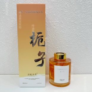 清栀沐香栀子花香薰家用室内持久留香卫生间除臭无火精油香氛批发
