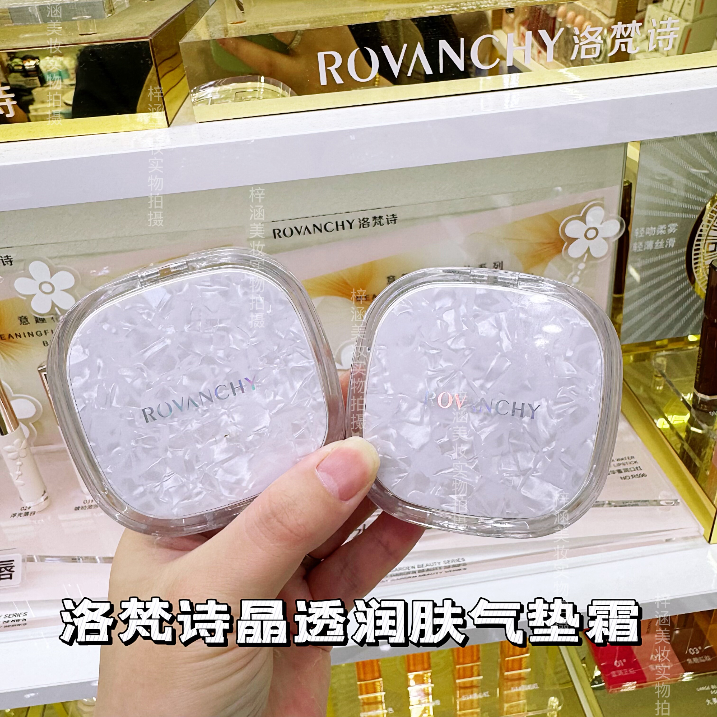 洛梵诗晶透润肤气垫霜BB霜遮瑕保湿