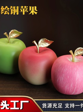 全黄铜仿真苹果摆件创意家居饰品仿真客厅车载工艺装饰品