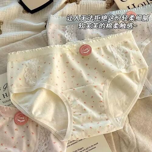 纯棉7A抗菌中腰女三角裤