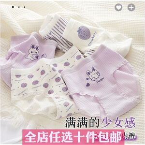 日系可爱少女卡通兔子螺纹棉草莓少女学生中腰纯棉内裤女三角裤