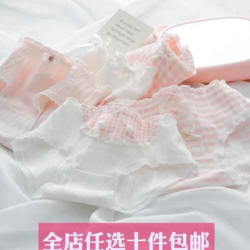 中腰女甜美纯棉中腰三角裤