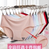 女内裤 透气中腰性感内裤 女三角裤 一片式 头纯色女士冰丝内裤 无痕