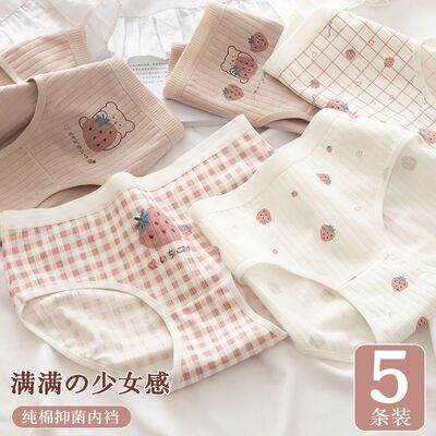 中腰日系甜心草莓格子纯棉女士内裤少女棉质透气学生三角短裤头