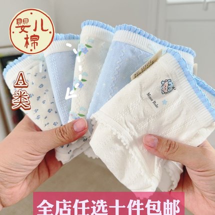 婴儿纯棉7A抗菌三角内裤女甜美碎花透气亲肤少女A类中腰女士100棉