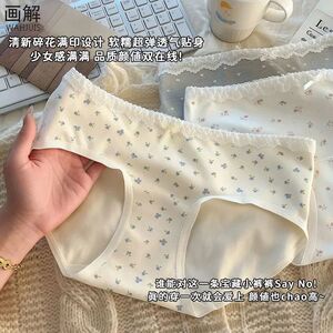 纯棉抑菌裆蕾丝透气女三角裤