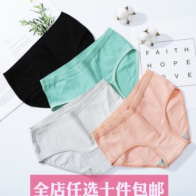 新款少女纯棉三角内裤无缝女士