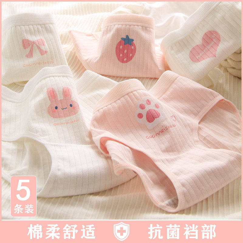 三角裤中腰内裤草莓社区