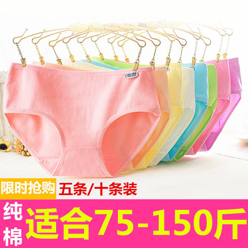 中腰大码全棉质纯色性感三角裤