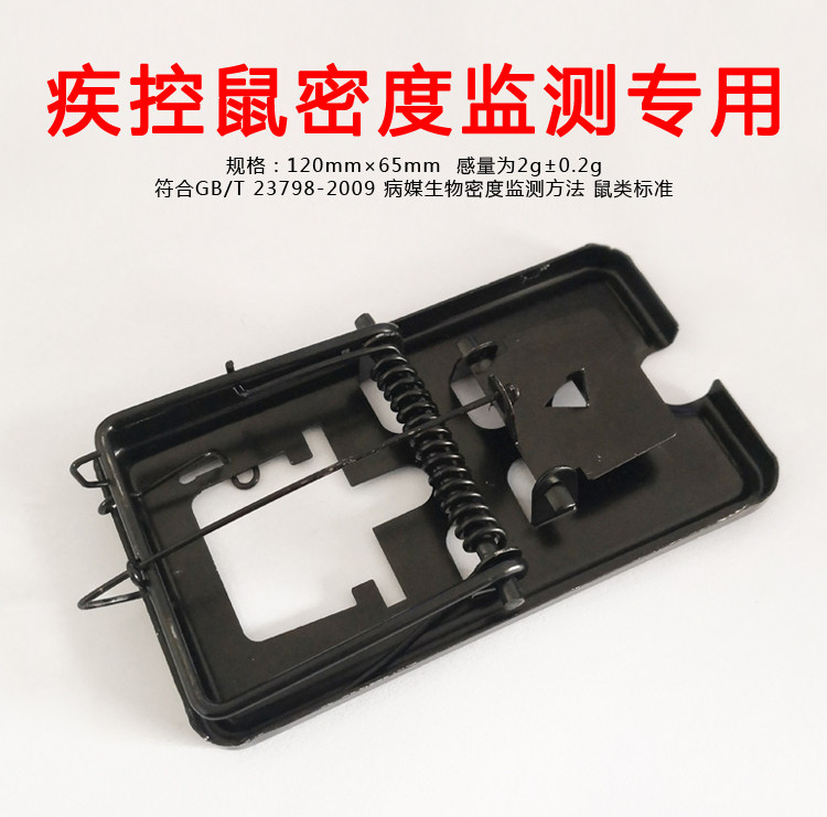 中号鼠夹120*65mm 鼠密度监测专用捕鼠器老鼠夹灭鼠工具捉耗子