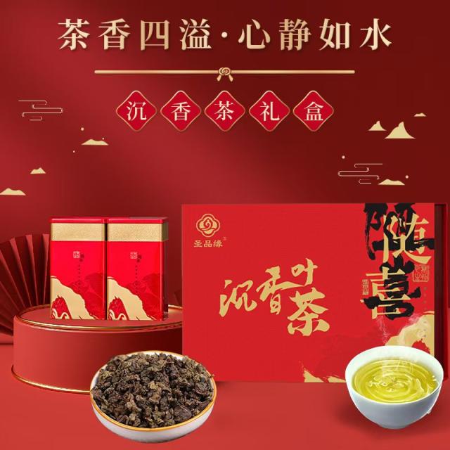 沉香茶传统工艺精品高档礼盒装安神助睡眠抗氧化温养脾胃清润代谢