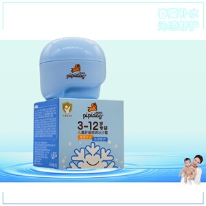 皮皮狗儿童舒缓绵绵冰沙霜春夏季补水保湿冰沙凉凉清爽夏季润肤霜