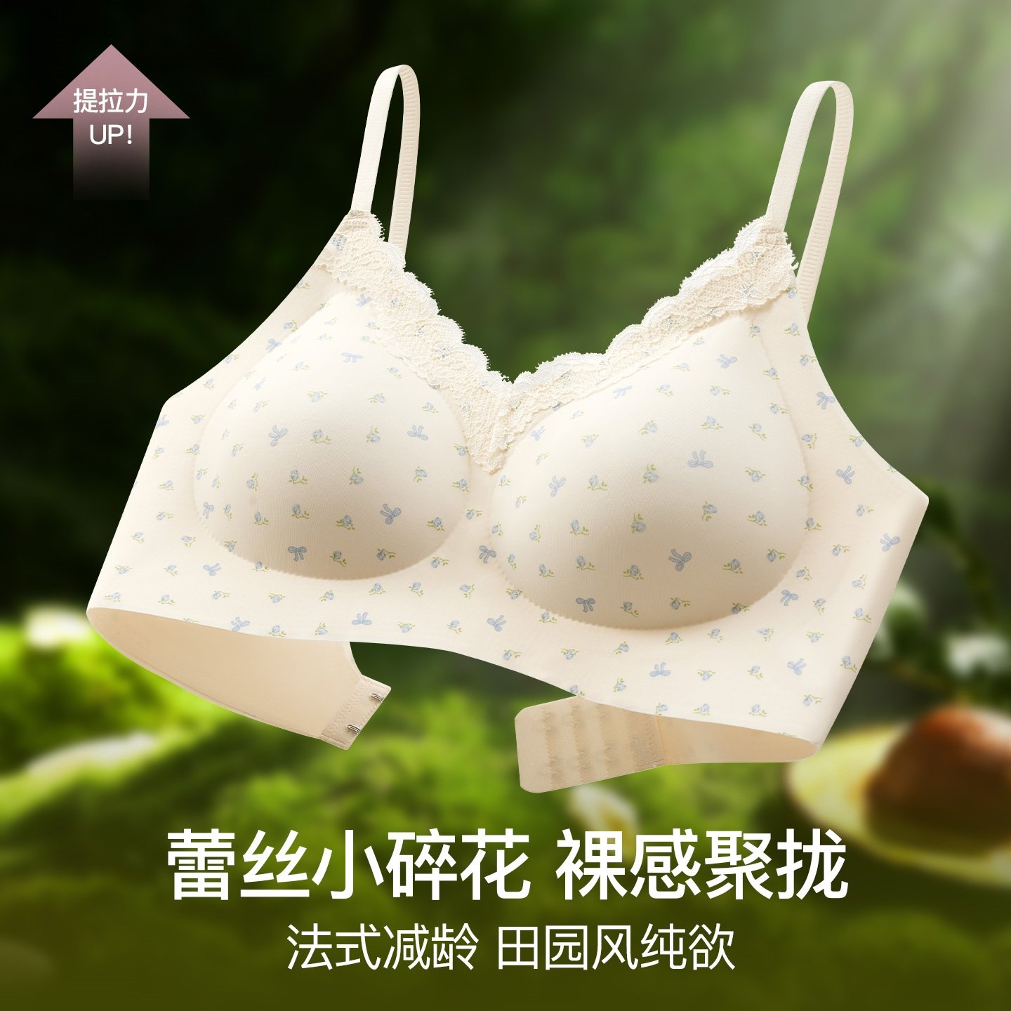 纯欲风吊带少女固定杯内衣小胸聚拢舒适提拉小清新蕾丝调整型文胸,女士内衣/男士内衣/家居服,文胸,淘宝优惠券,粉丝福利购,淘宝优惠卷