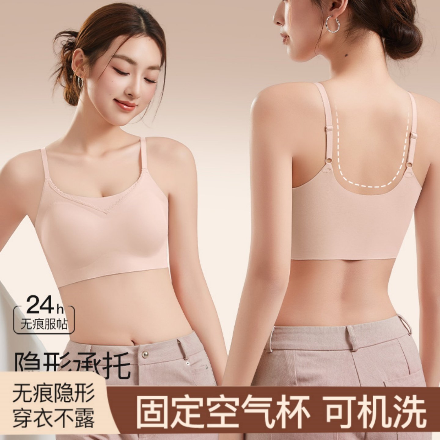 新款无痕美背隐形粉底液内衣女聚拢吊带抹胸背心一体式固定杯文胸