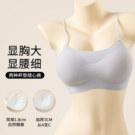 平胸小胸聚拢显大美背内衣女无痕一字肩抹胸裹细小吊带冰丝文胸罩