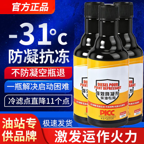 冬季柴油剂柴油防凝剂