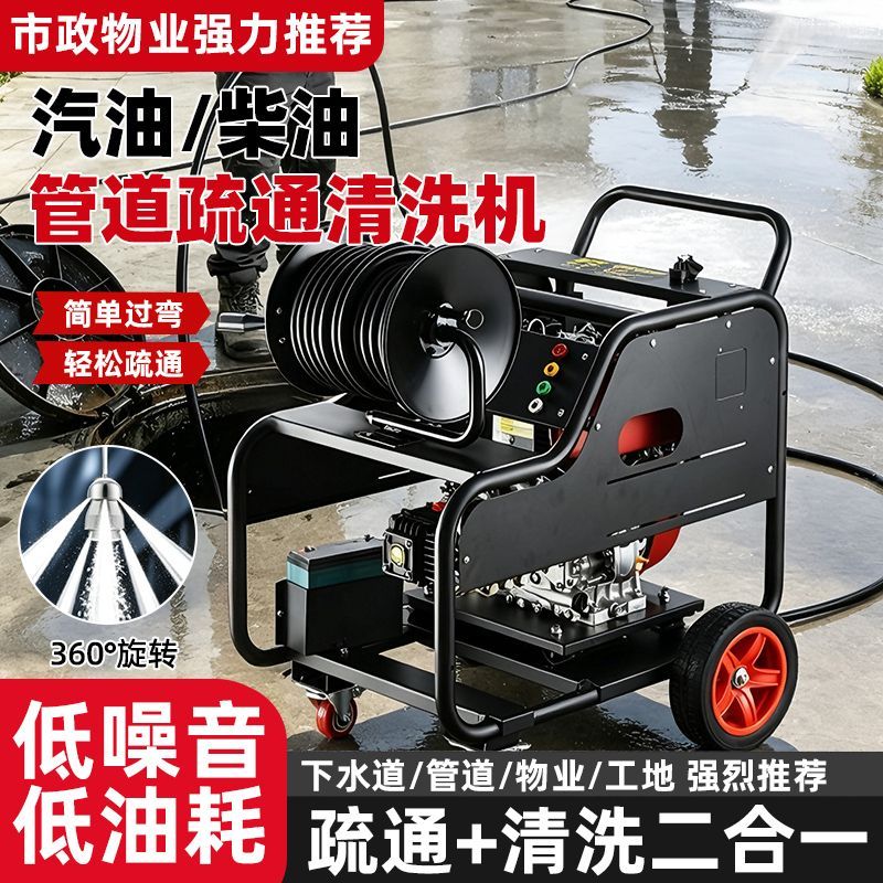 高压管道疏通机220V商用