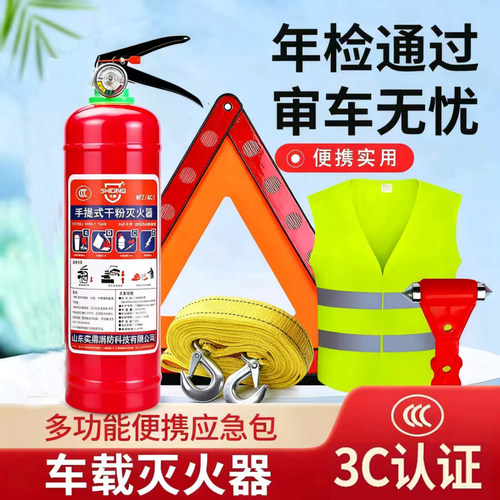 赛关公防护用品灭火器使用便捷