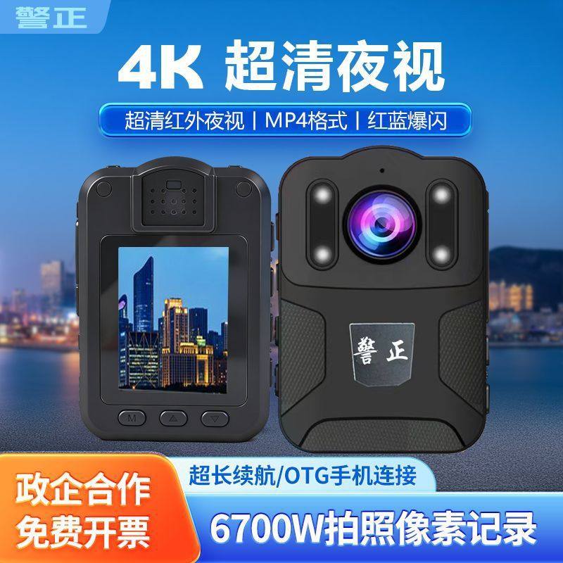 执法记录仪器高清便携小型1080P现场红外夜视4K工作挂肩胸前固定