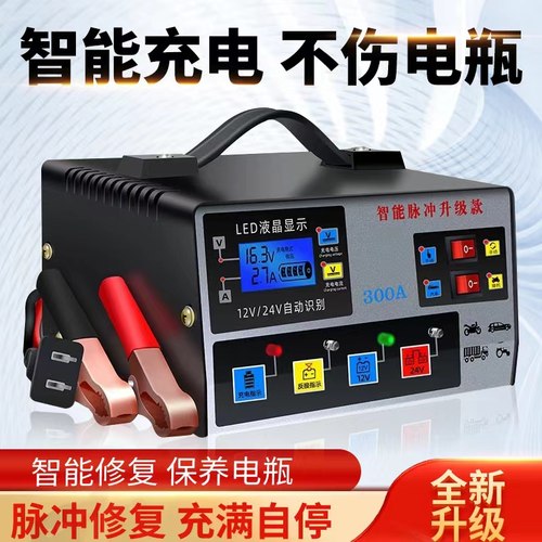 赛关公电瓶充电器充电机满自停