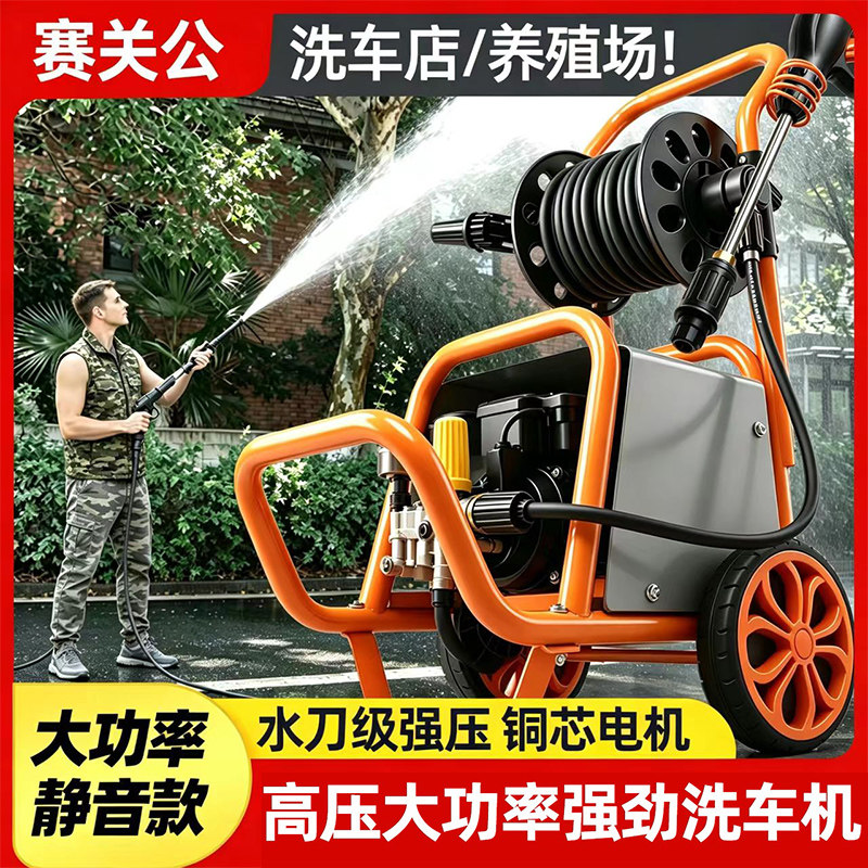 高压洗车机220V家用大功率