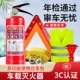 轿车用逃 干粉灭火器可携式 车载灭火器私家车年检三件套手提式 干