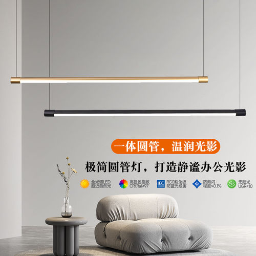 工程商用led线性长条吊灯铝型材写字楼会议室前台护眼一字吊线灯