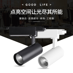 COB商用明裝 店商場(chǎng)背景墻天花射燈防眩 吸頂導(dǎo)軌燈led超亮聚光服裝