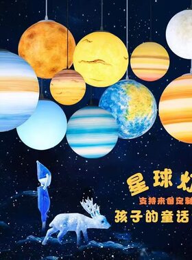 网红太阳系星球吊灯户外景区街道亮化八行星月球装饰发光圆球吊灯