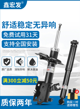 财富沃尔沃S80L S60 S40 V40 C30前S60L后Xc60 Xc90减震器S90减震