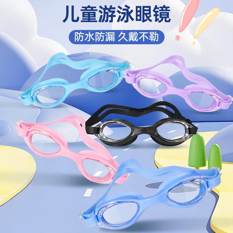 儿童泳镜男童女童游泳眼镜防水防雾高清大小框护目镜专业套装备