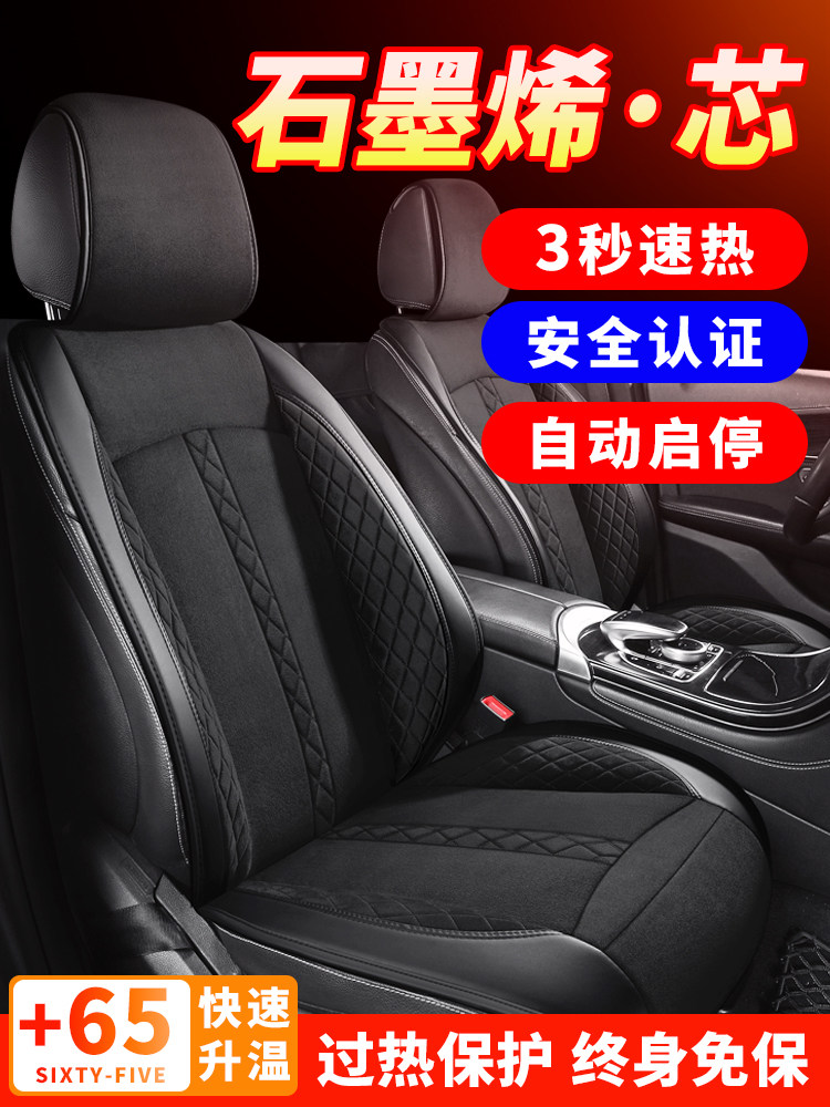 石墨烯汽车加热坐垫冬季单座汽车电热改良长毛绒坐垫12V24V保暖