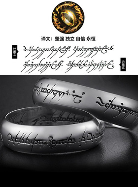 LOTR指环王周边魔戒 至尊符文魔戒 925银饰男戒指