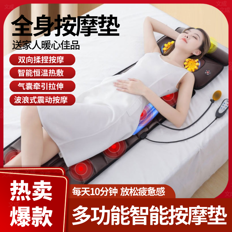 全身按摩床垫多功能颈椎腰椎背部全身按摩器电动热敷按摩床垫靠垫