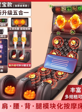 腰部颈椎全身按摩床垫坐垫靠垫电动家用热敷多功能按摩器全自动