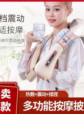 肩颈按摩仪按摩披肩颈部腰部全自动多功能揉捏震动热敷颈椎按摩器