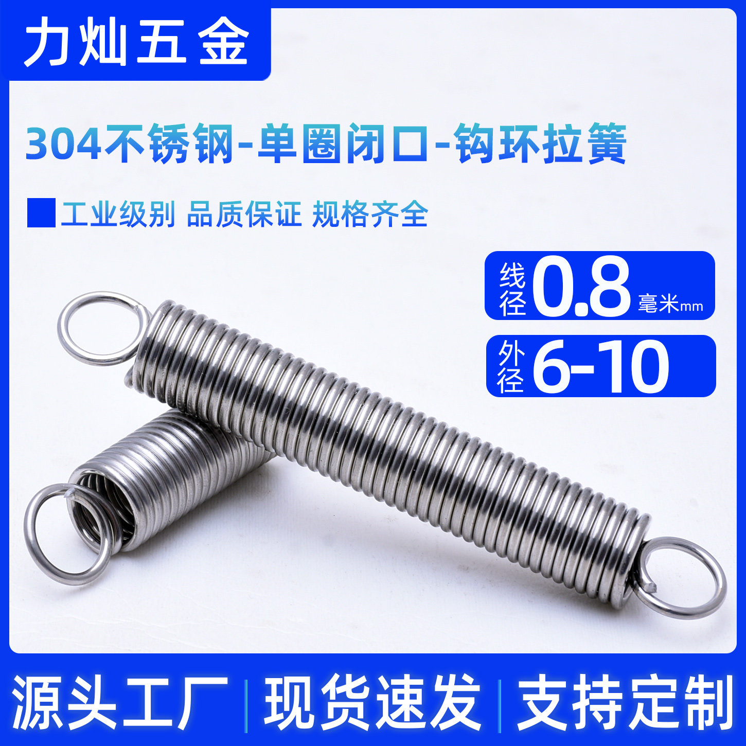 不锈钢闭口拉簧单圈环弹簧图片