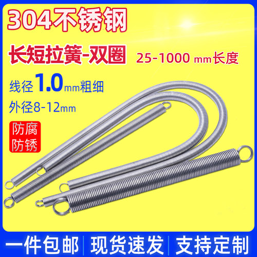 拉簧304不锈钢弹簧保护套弹簧1.0