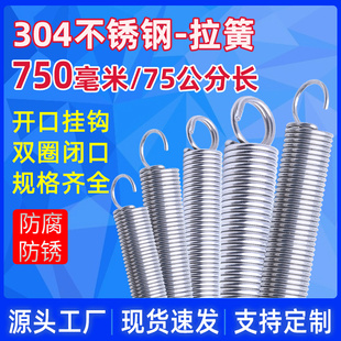 现货750长304不锈钢拉簧拉力拉伸弹簧双圈闭口圆环带钩拉簧可定制