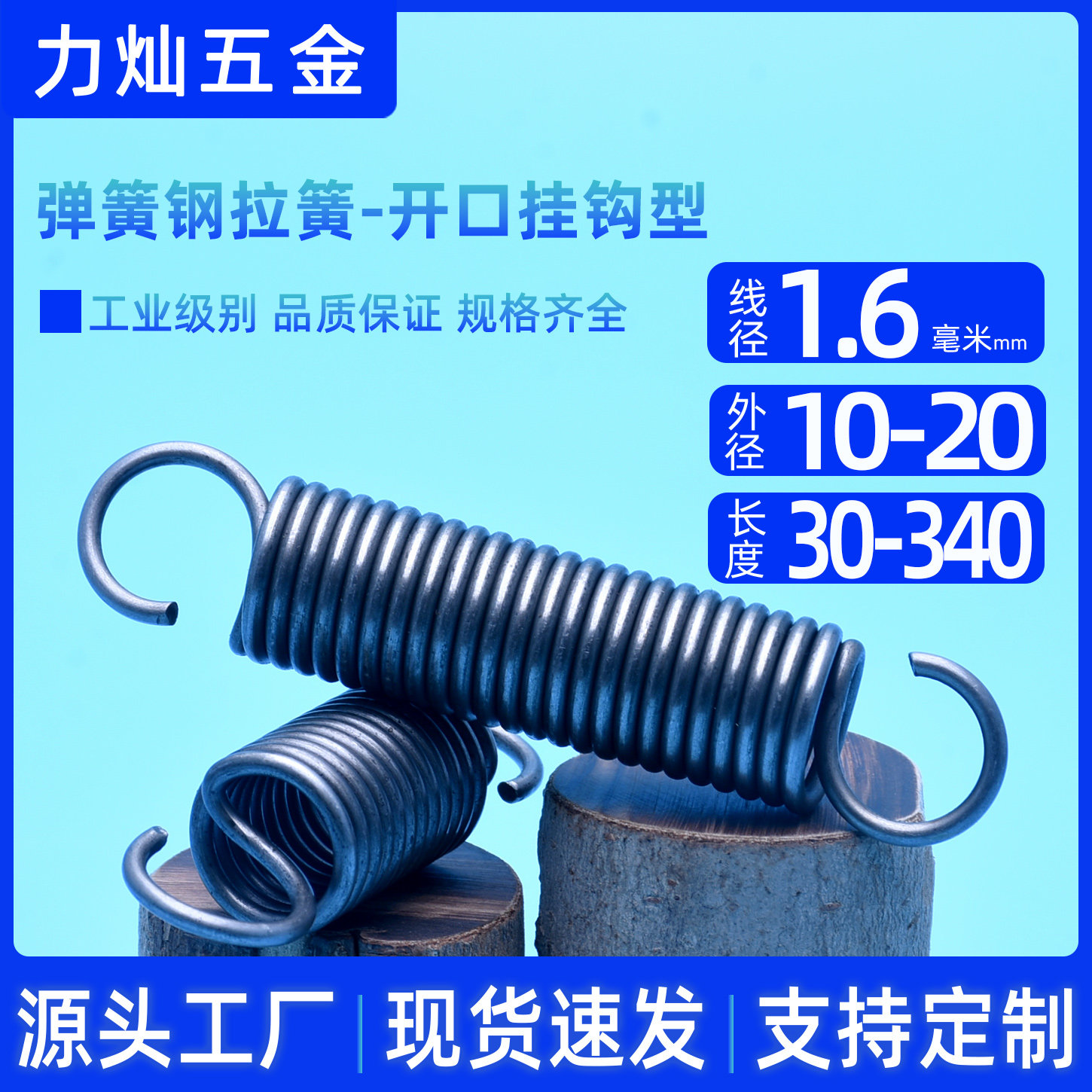 1.6*10/12/15/16/18/20弹簧钢拉伸弹簧拉簧钩环拉力簧强力机械簧