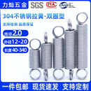双圈拉力簧 线径2.0 L型拉簧 拉簧 闭口环拉簧 304不锈钢拉伸弹簧