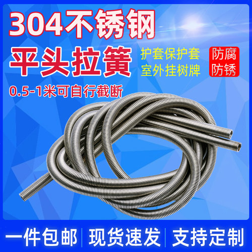拉簧平头护套弹簧1米长拉簧定制