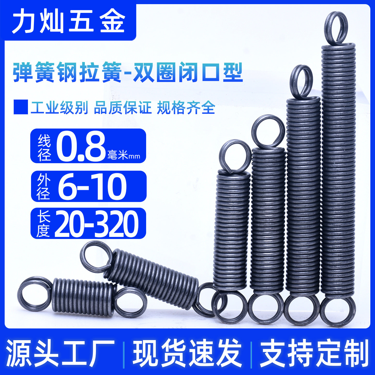 现货0.8*6/7/8/10 小拉簧 弹簧钢双圈弹簧 闭口双环拉簧 支持定制