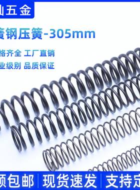 Y型压簧压缩弹簧压簧回位弹簧钢丝线径2.2/2.3/2.5/2.6/3/3.5/4mm