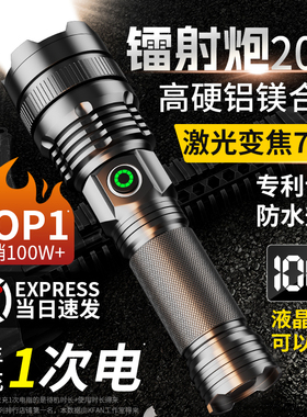 手电筒强光充电远射超亮大功率超长续航大容量家用耐用工作照明灯