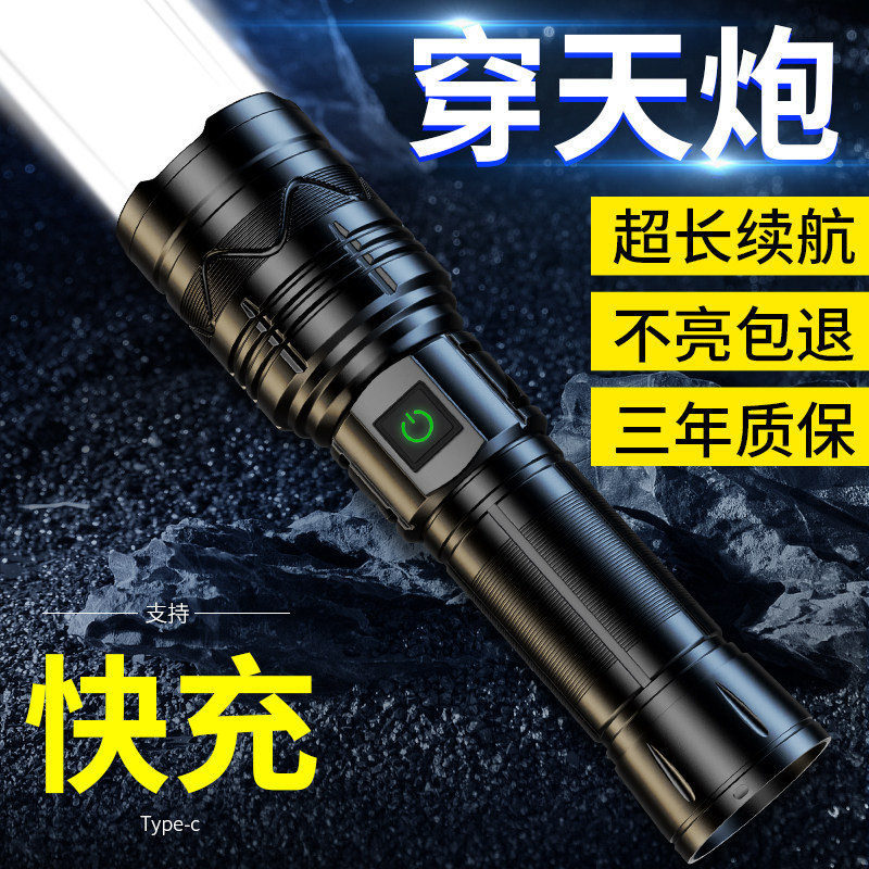 2025新款强光超亮手电筒强光充电户外远射超亮26650锂电池白激光